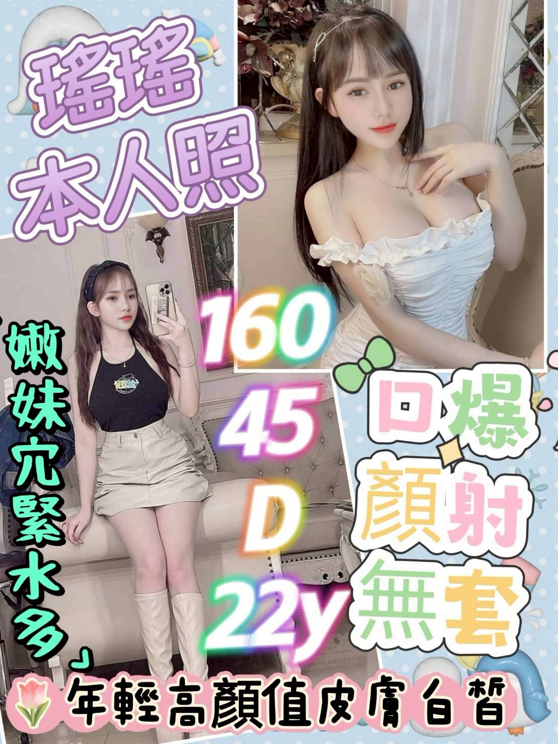 極漱嘉義外送 喵喵 美妝櫃姐 漫畫小說家